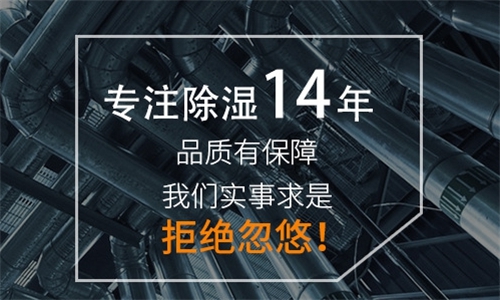 商場長時間不營業潮濕發霉怎么辦才好？