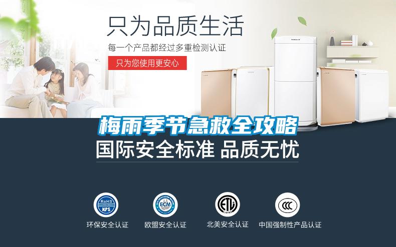 智能?chē)婌F補(bǔ)濕機(jī)，室內(nèi)保濕噴霧機(jī)器