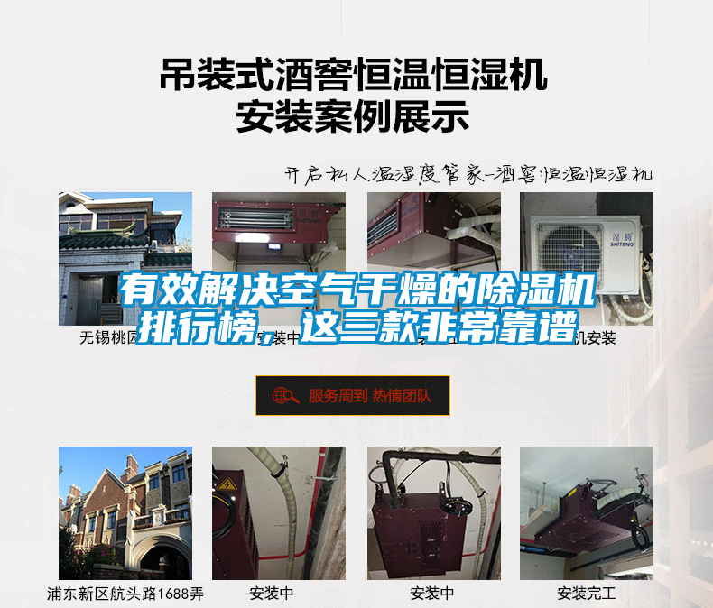 有效解決空氣干燥的除濕機排行榜，這三款非?？孔V